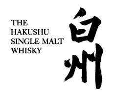 白州 HAKUSHU