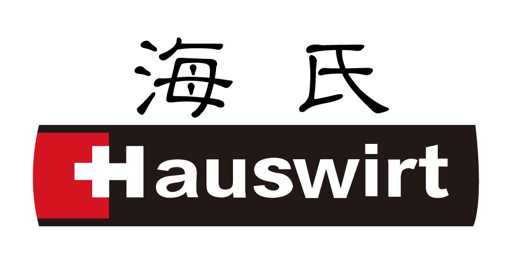 海氏hauswirt